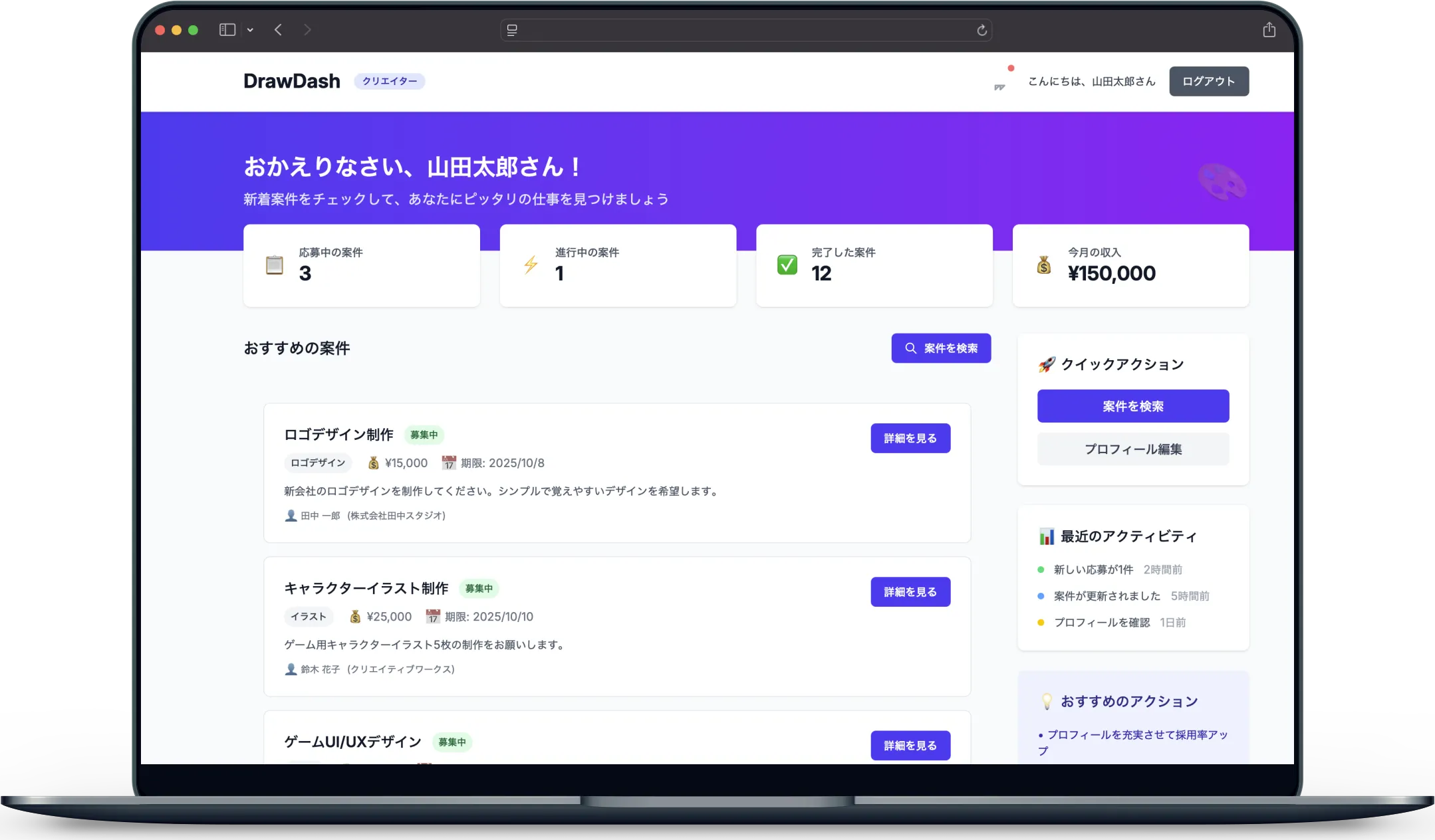 システム／アプリ開発のイメージ